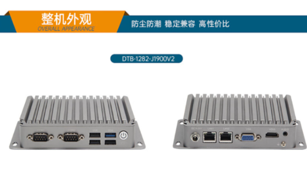 內嵌式浙江工控機特點.png