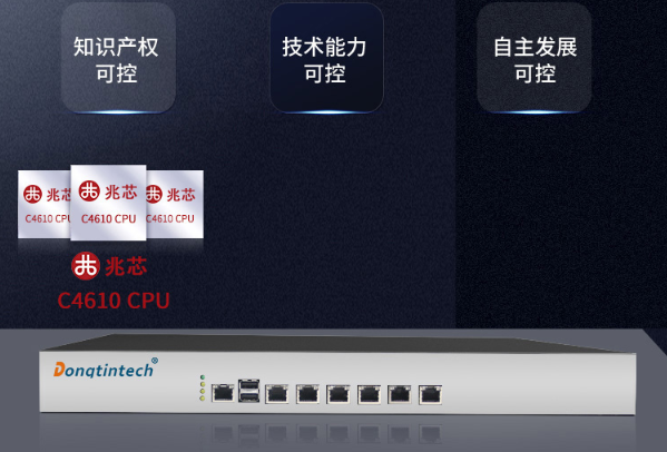 國產兆芯蕪湖工控機.png