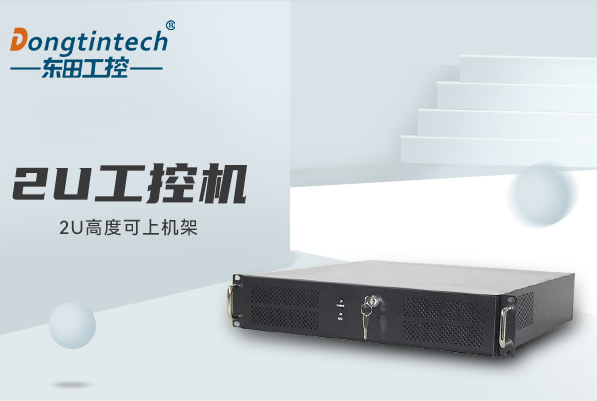 2U浙江上架式浙江工控機.png