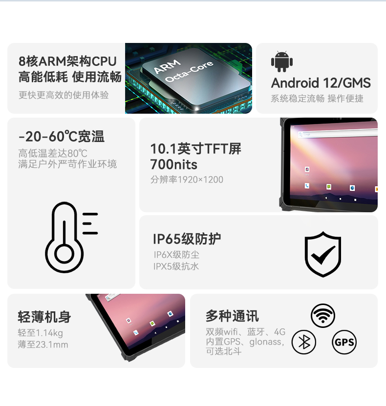 行業浙江三防平板電腦,物流自動化平板電腦,DTZ-T1080E-Q.jpg