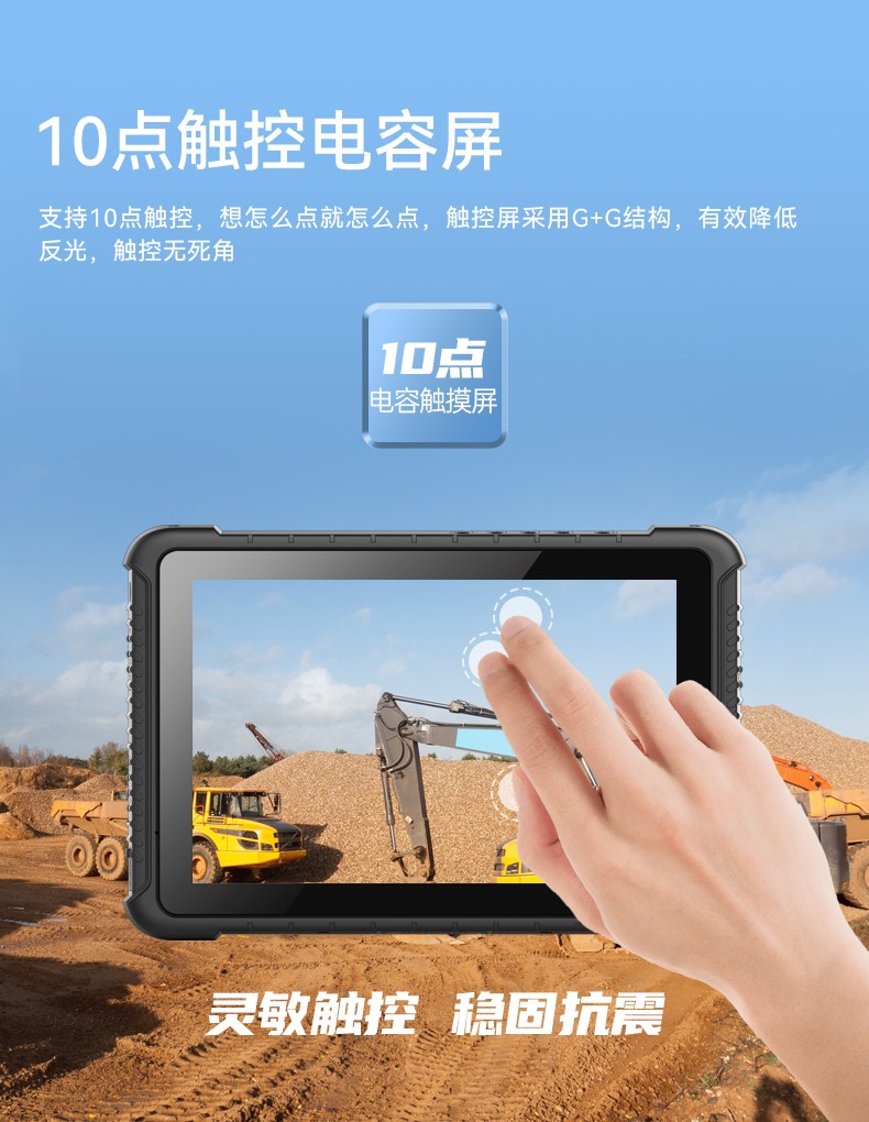 行業浙江三防平板電腦,物流自動化平板電腦,DTZ-T1080E-Q.jpg