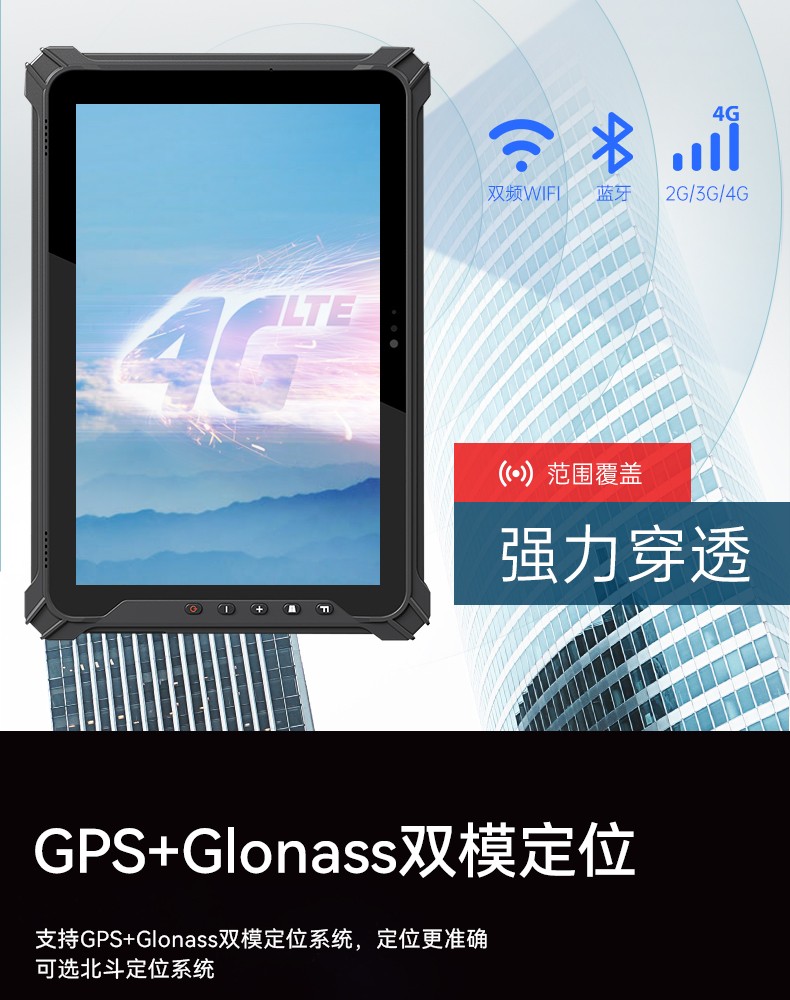 行業浙江三防平板電腦,物流自動化平板電腦,DTZ-T1080E-Q.jpg