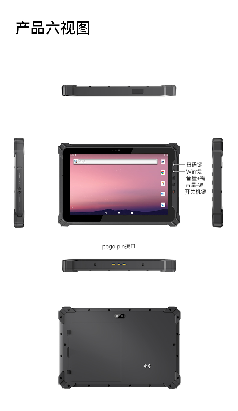 行業浙江三防平板電腦,物流自動化平板電腦,DTZ-T1080E-Q.jpg