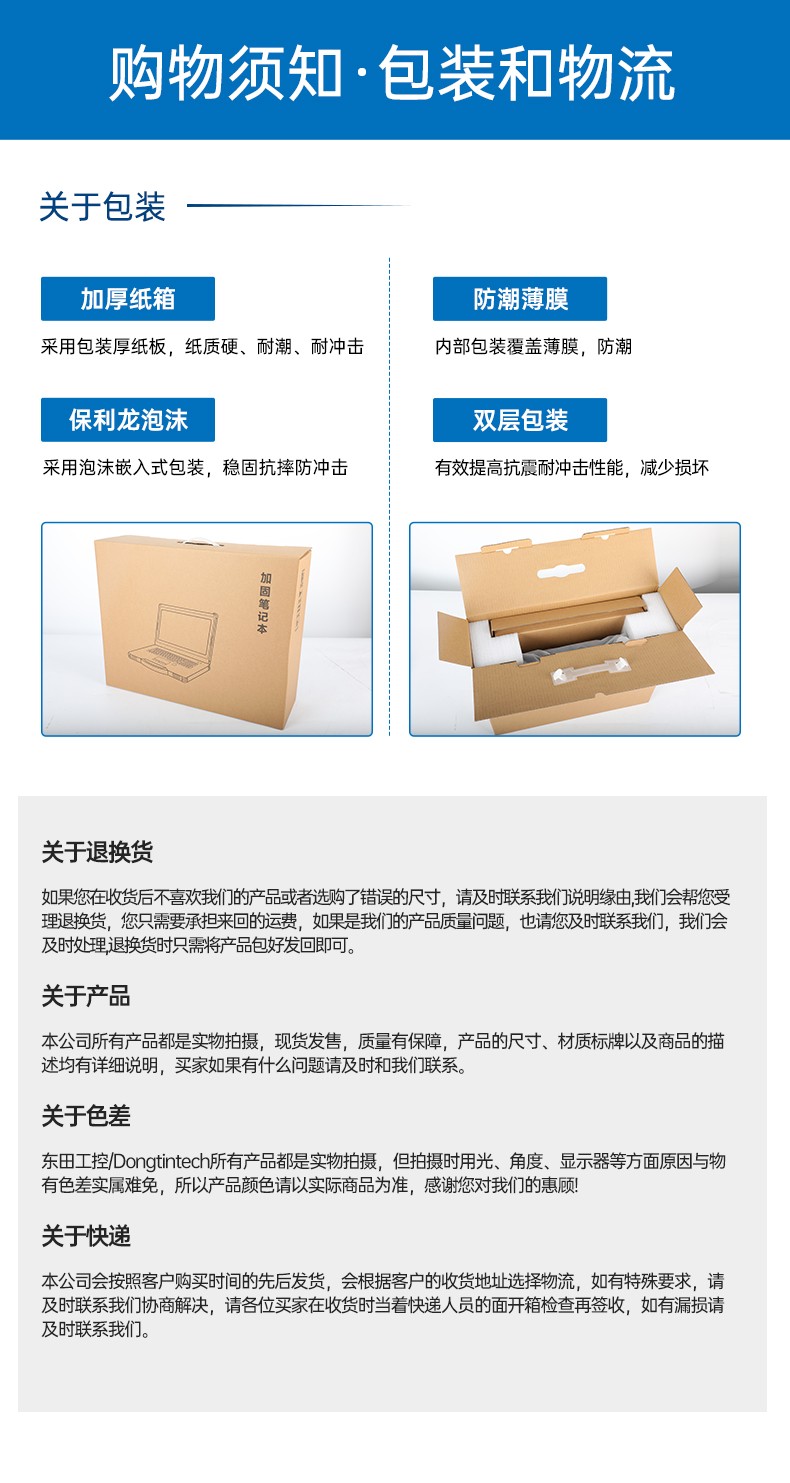 行業浙江三防平板電腦,物流自動化平板電腦,DTZ-T1080E-Q.jpg