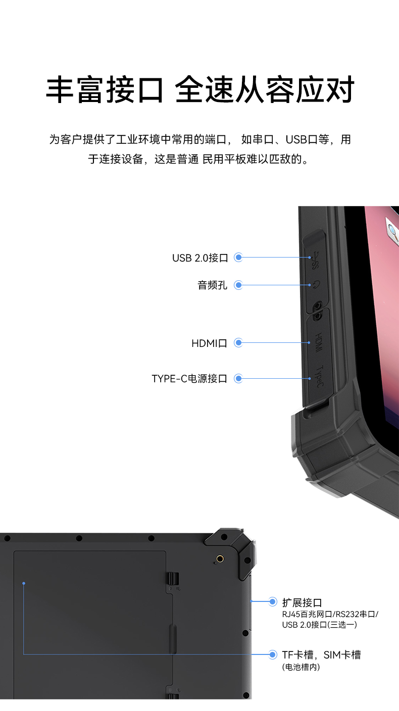 行業浙江三防平板電腦,物流自動化平板電腦,DTZ-T1080E-Q.jpg