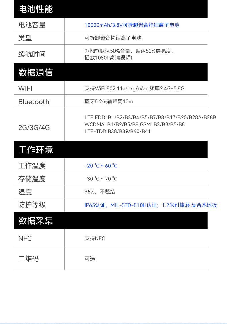 行業浙江三防平板電腦,物流自動化平板電腦,DTZ-T1080E-Q.jpg