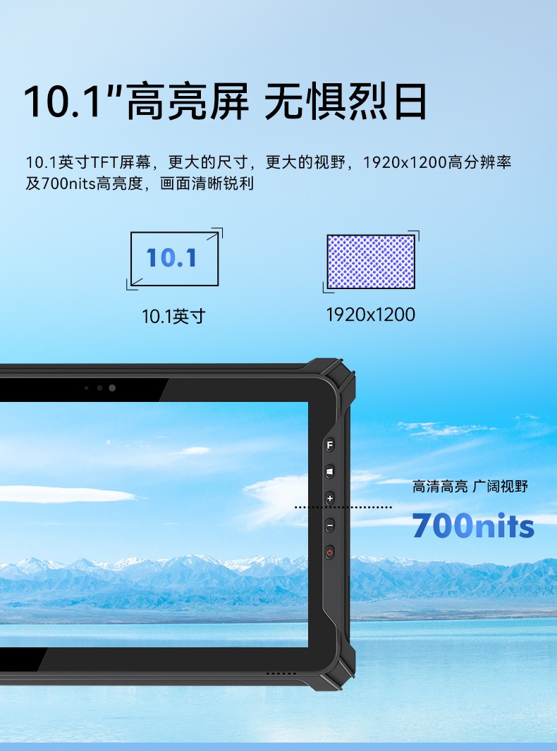 行業浙江三防平板電腦,物流自動化平板電腦,DTZ-T1080E-Q.jpg
