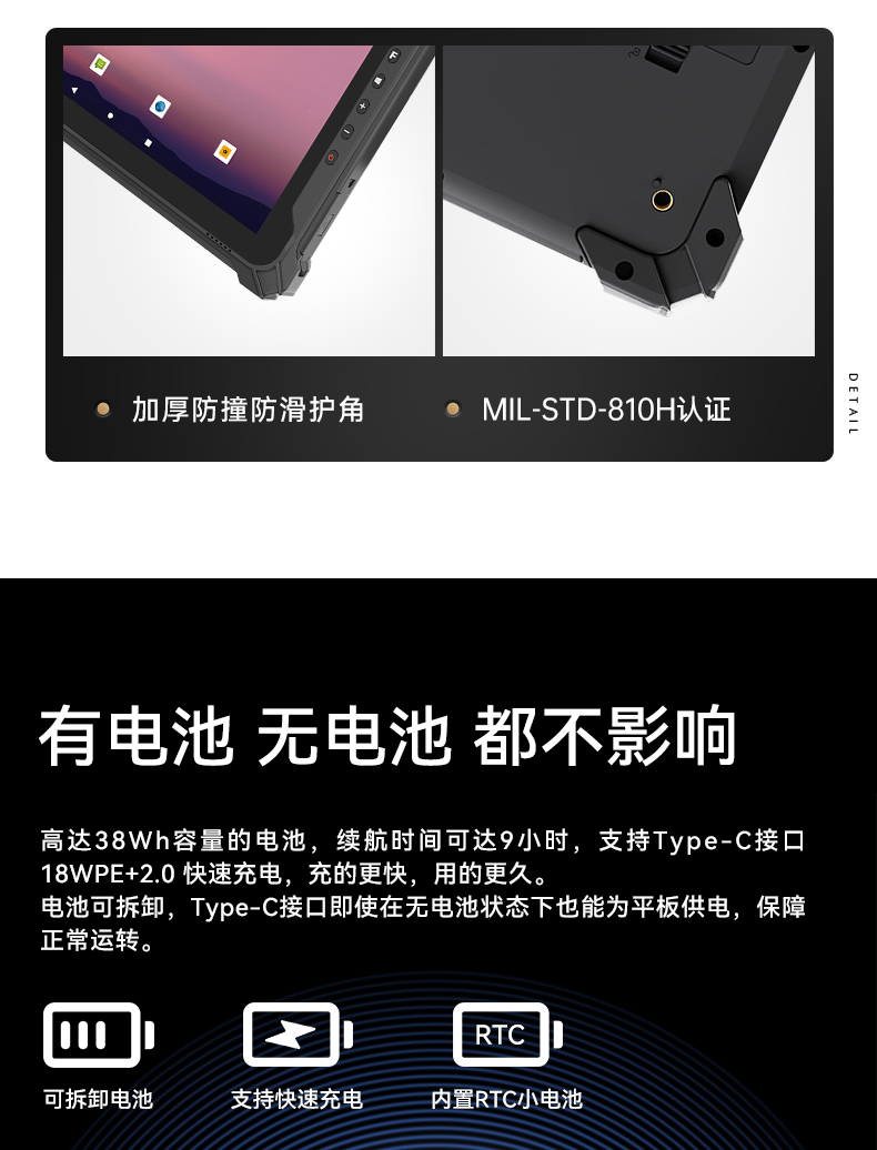 行業浙江三防平板電腦,物流自動化平板電腦,DTZ-T1080E-Q.jpg
