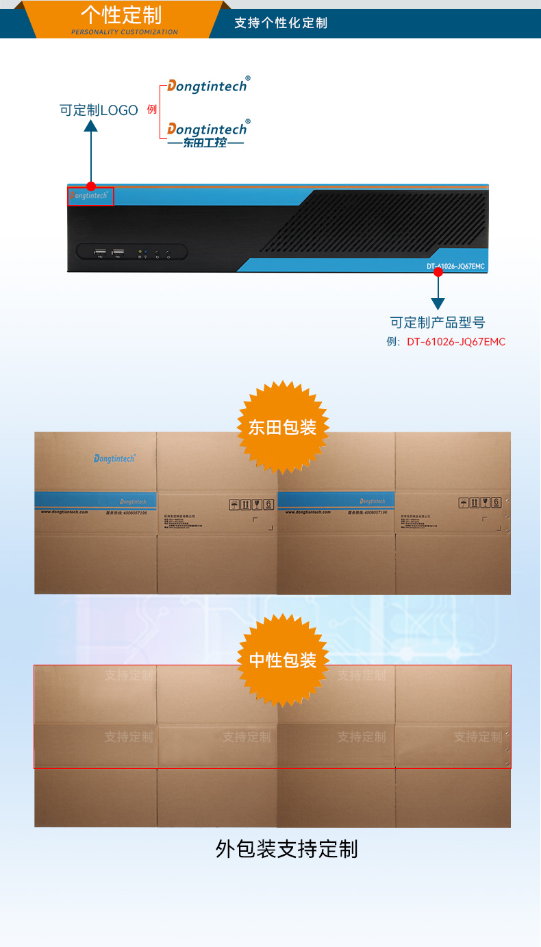 Dongtintech高性能2U天津工控機,DT-61026-JQ67EMC.jpg