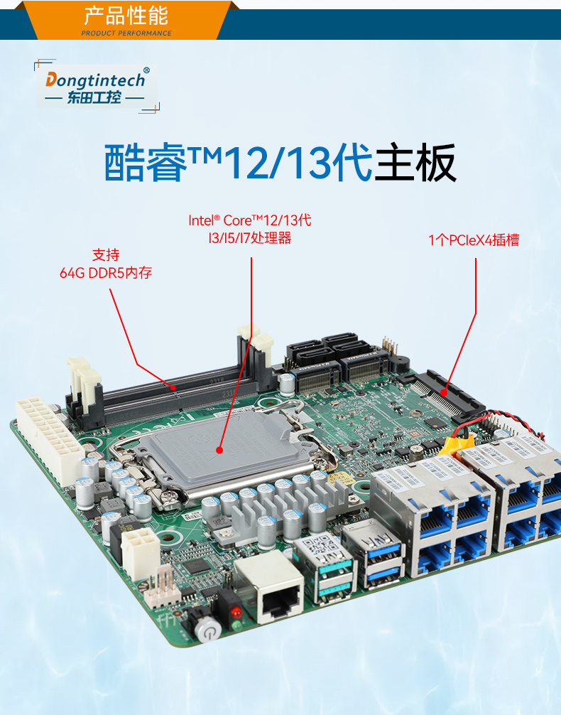 Dongtintech高性能2U天津工控機,DT-61026-JQ67EMC.jpg