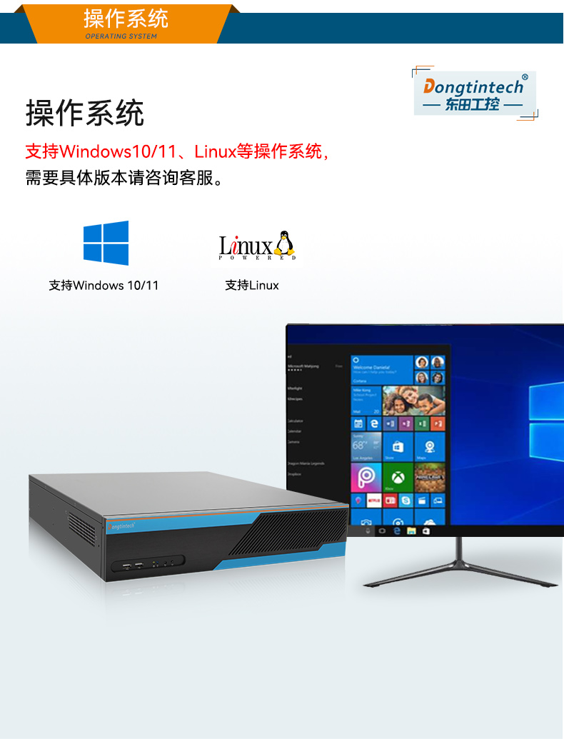 Dongtintech高性能2U天津工控機,DT-61026-JQ67EMC.jpg