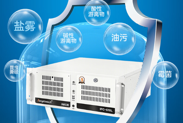 東田三防浙江工控機.png