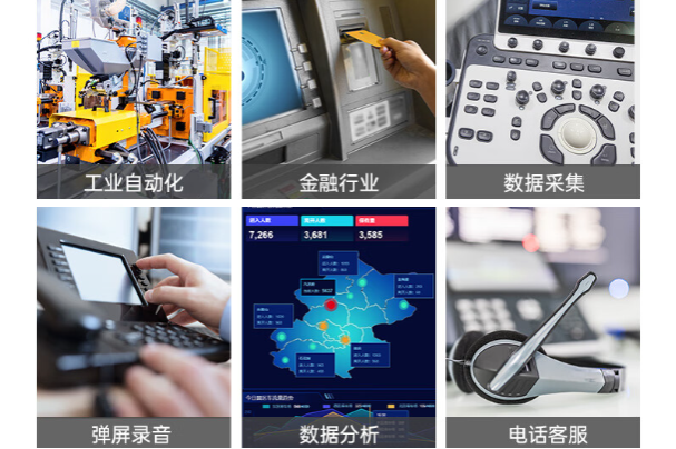 工控機應用領域.png