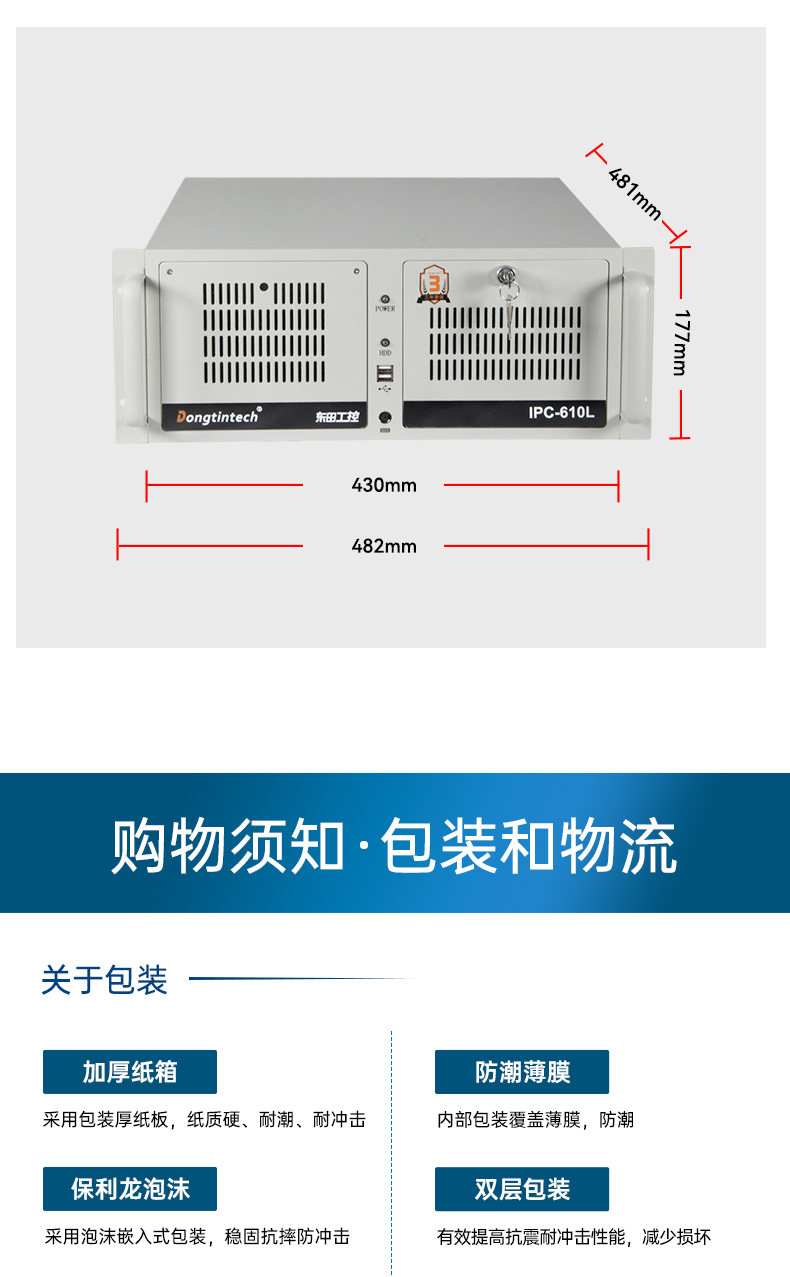 國產飛騰浙江工控機,壁掛式工業電腦,DT-5206-QD2KMB.jpg