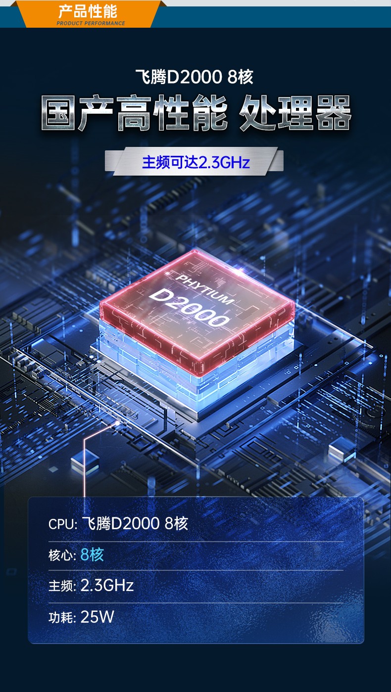 國產飛騰浙江工控機,壁掛式工業電腦,DT-5206-QD2KMB.jpg