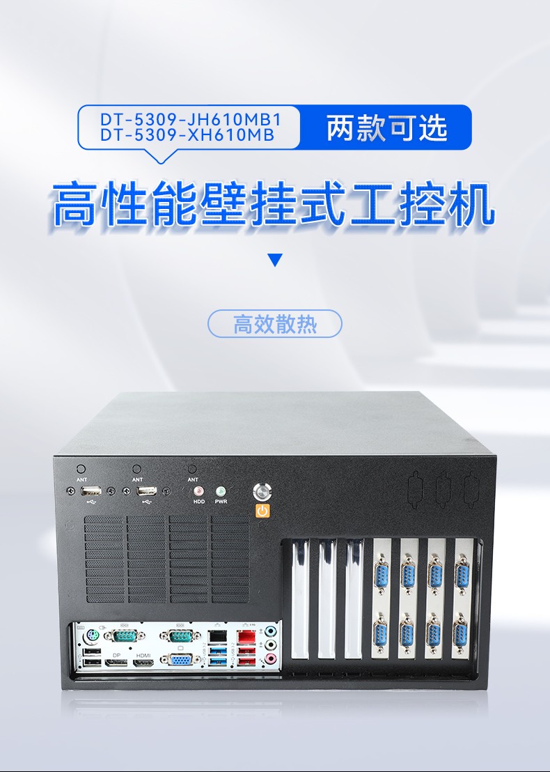 壁掛式浙江工控機,13個USB主機電腦,DT-5309-JH610MB1.jpg