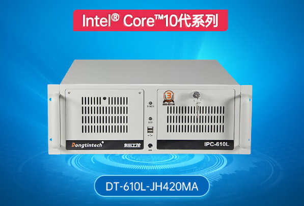 東田4U工控機.png