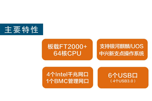 國產化2U浙江工控機特點.png