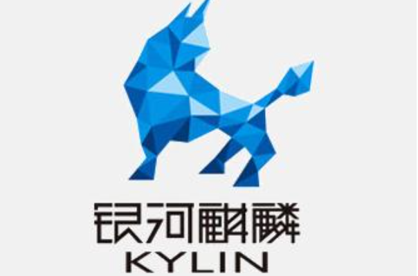 銀河麒麟操作系統.png