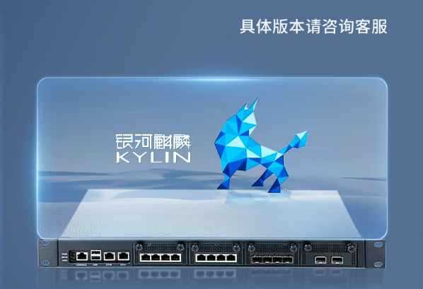 麒麟系統北京工控機.png
