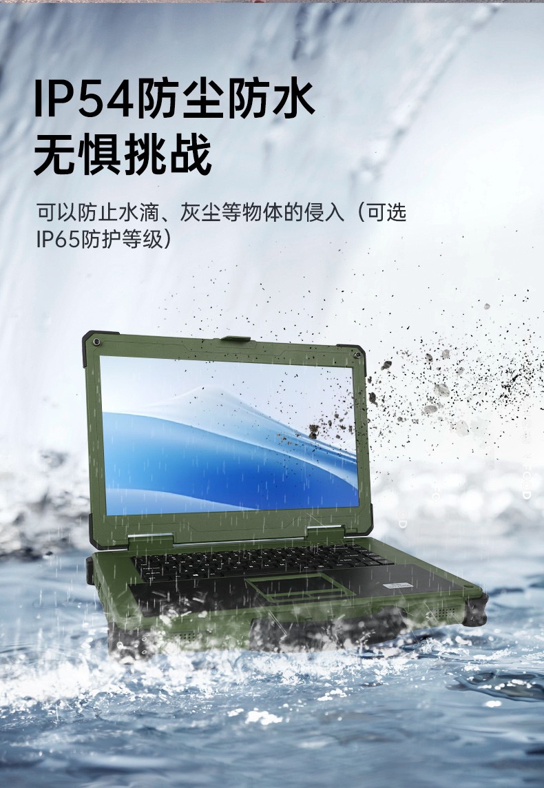 國產化三防筆記本,軍綠色工業加固筆記本電腦,DTN-S15D8TG.jpg