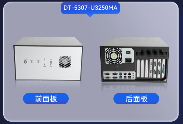 東田國產化壁掛式工控機.png