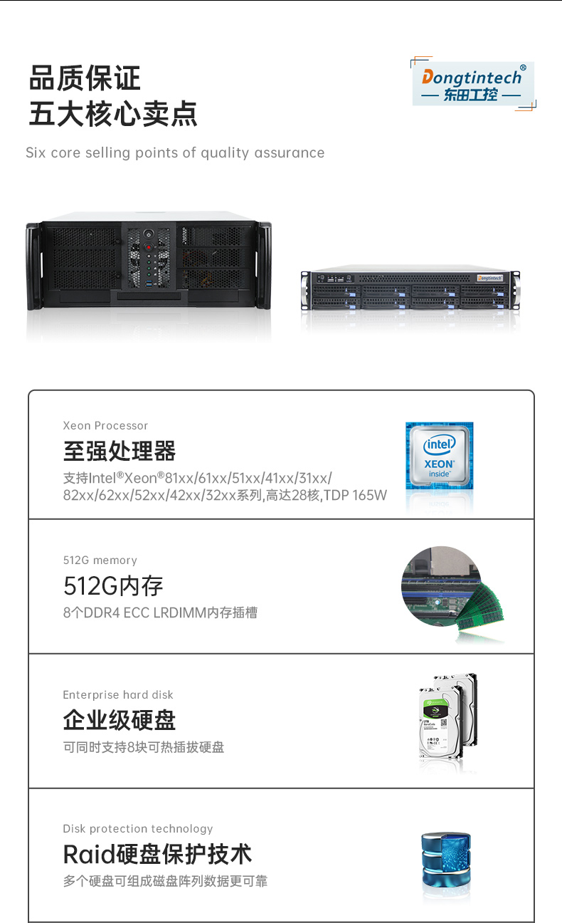 工業服務器,國內天津工控機廠商,DT-900-SC621MA.jpg