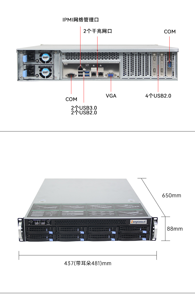 工業服務器,國內天津工控機廠商,DT-900-SC621MA.jpg