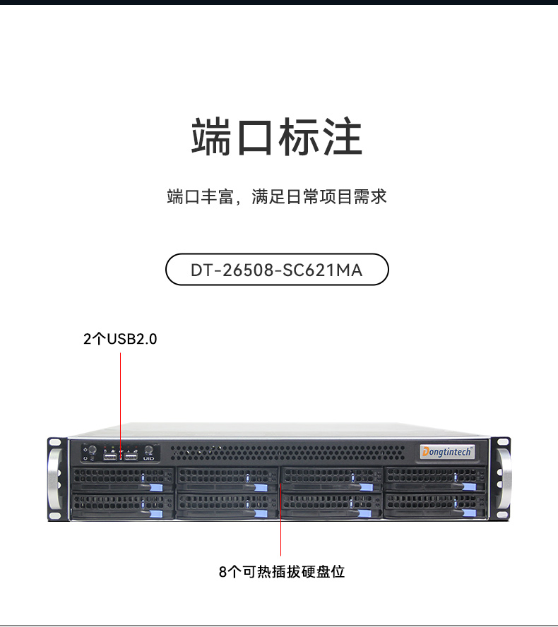 機架式服務器,7pcie槽天津工控機,DT-26508-SC621MA.jpg
