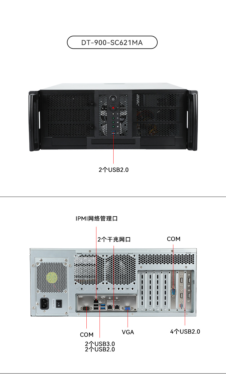 機架式服務器,7pcie槽天津工控機,DT-26508-SC621MA.jpg