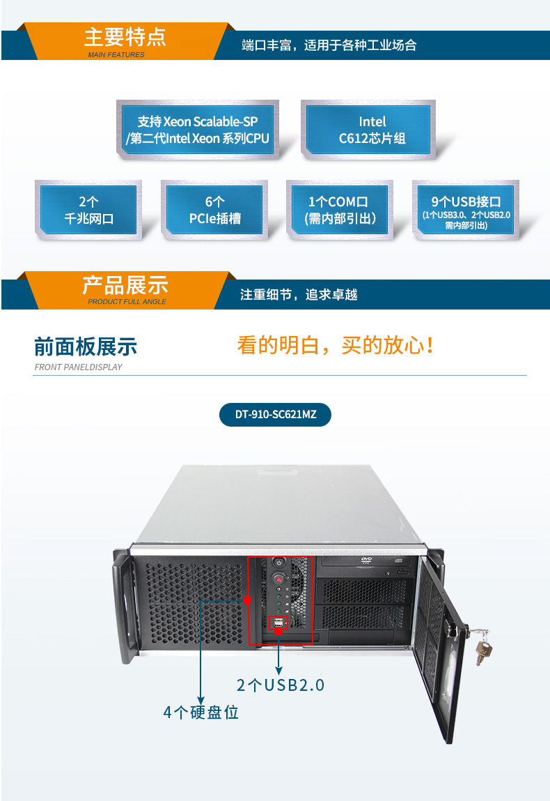 4U服務器天津工控機,工控電腦主機,DT-910-SC621MZ.jpg