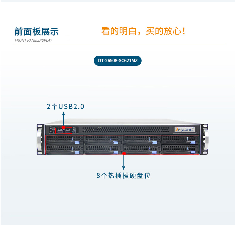 4U服務器天津工控機,工控電腦主機,DT-910-SC621MZ.jpg