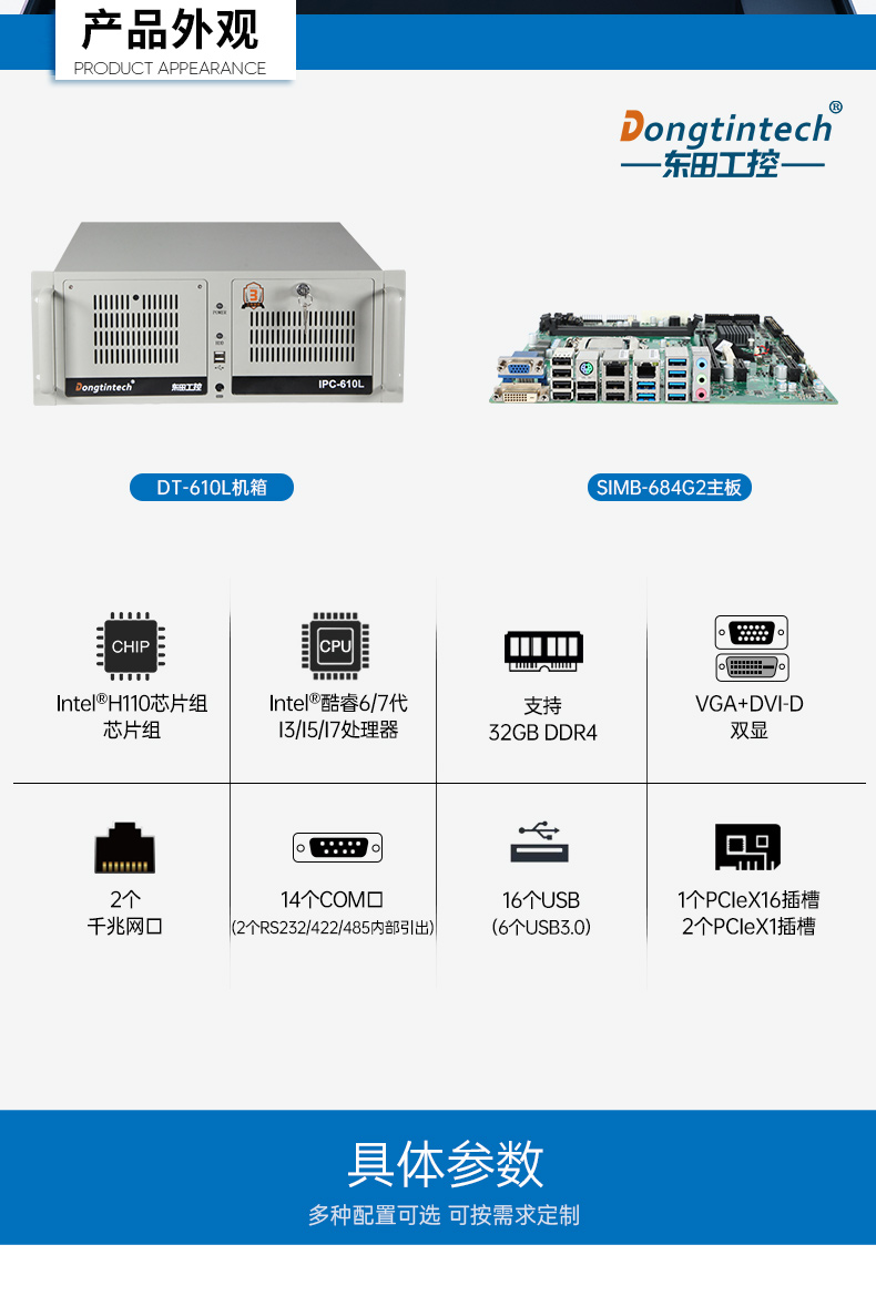 標準4U天津工控機,WIN7系統工業自動化工控電腦,DT-610L-684G2.jpg