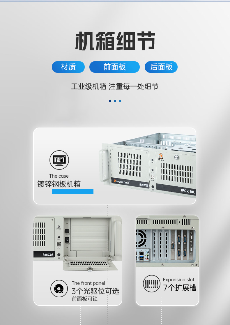 標準4U天津工控機,WIN7系統工業自動化工控電腦,DT-610L-684G2.jpg