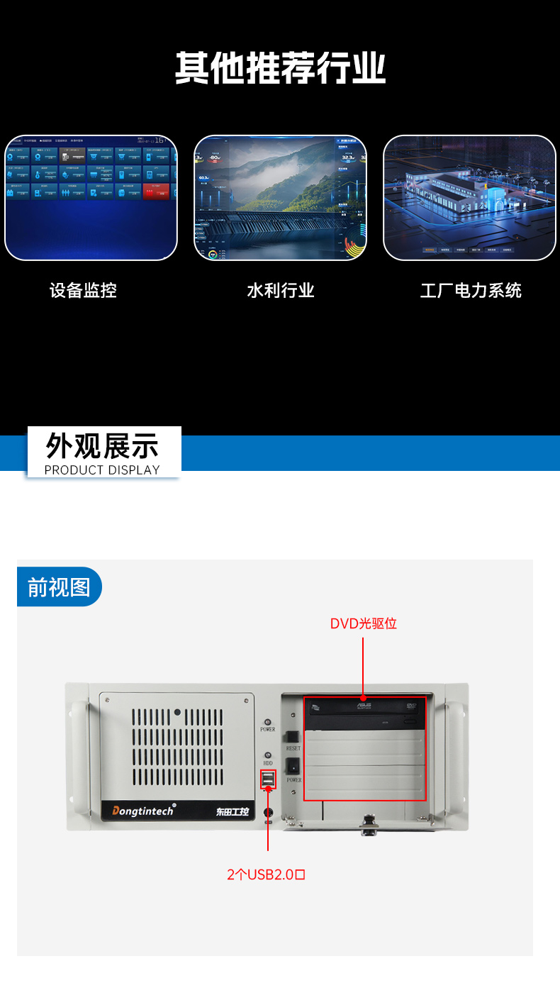 標準4U天津工控機,WIN7系統工業自動化工控電腦,DT-610L-684G2.jpg