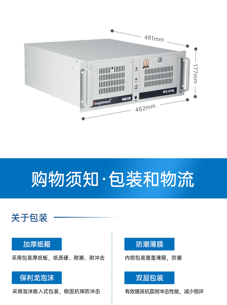 標準4U天津工控機,WIN7系統工業自動化工控電腦,DT-610L-684G2.jpg