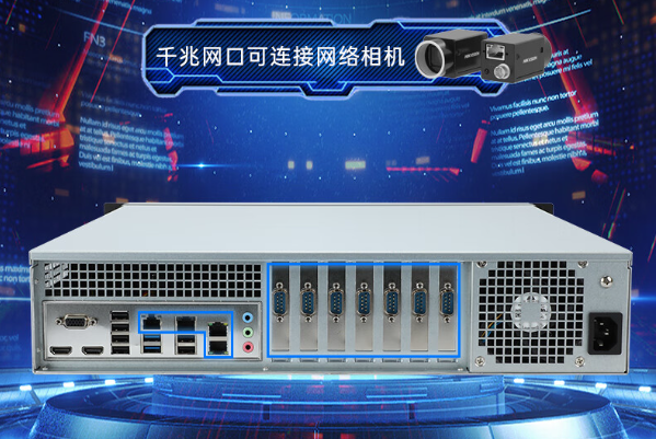 國產化2U杭州工控機網絡接口.png