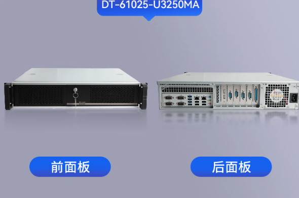東田海光3250浙江工控機.png