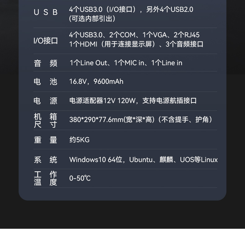 國產海光cpu加固便攜機,15.6英寸工業計算機,DT-1415CU-3350.jpg