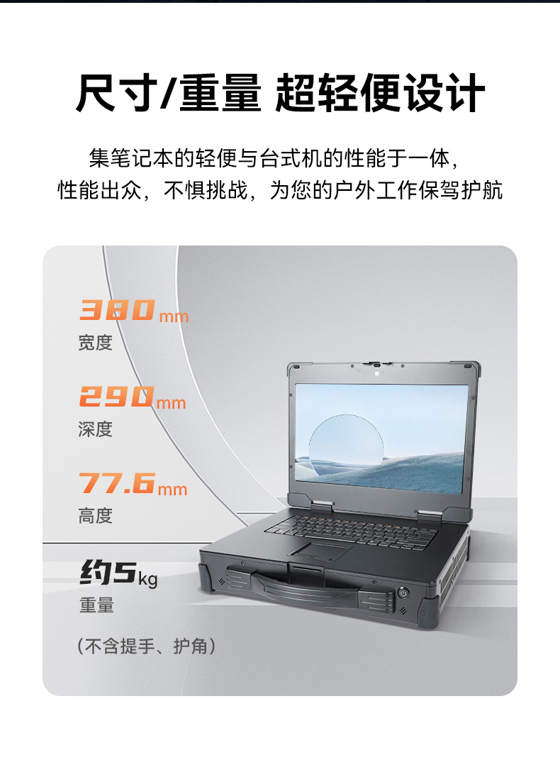 國產海光cpu加固便攜機,15.6英寸工業計算機,DT-1415CU-3350.jpg