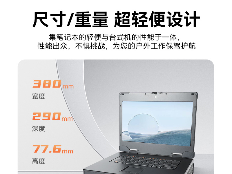 國產海光cpu加固便攜機|15.6英寸工業計算機|DT-1415CU-3350