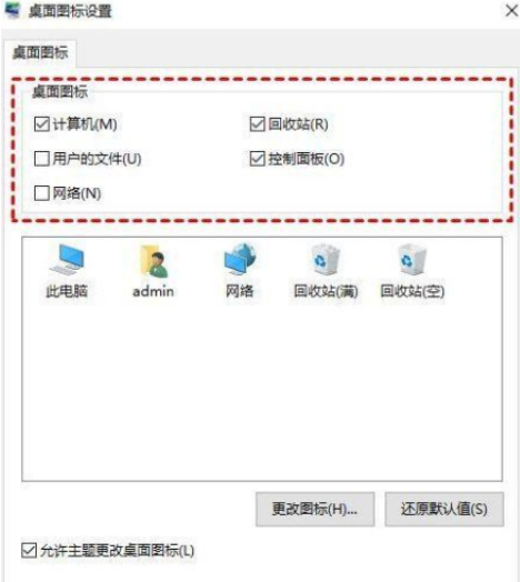 桌面設置.png