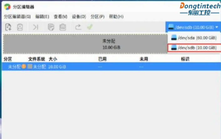 分區并格式化新硬盤.png