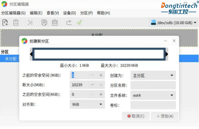 分區并格式化新硬盤.png