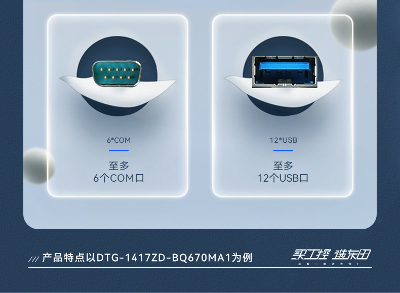 東田工業加固便攜機,17寸工作站筆記本,DTG-1417ZD-BQ670MA1.jpg