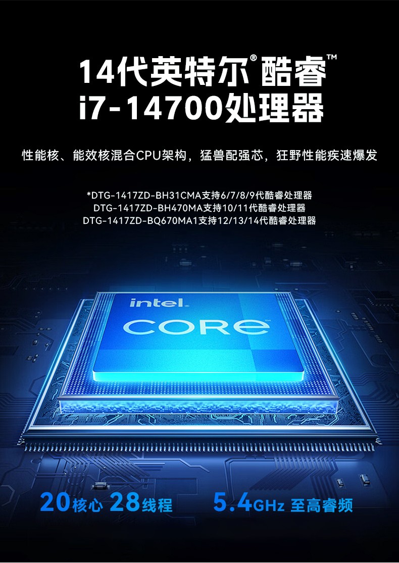 東田工業加固便攜機,17寸工作站筆記本,DTG-1417ZD-BQ670MA1.jpg