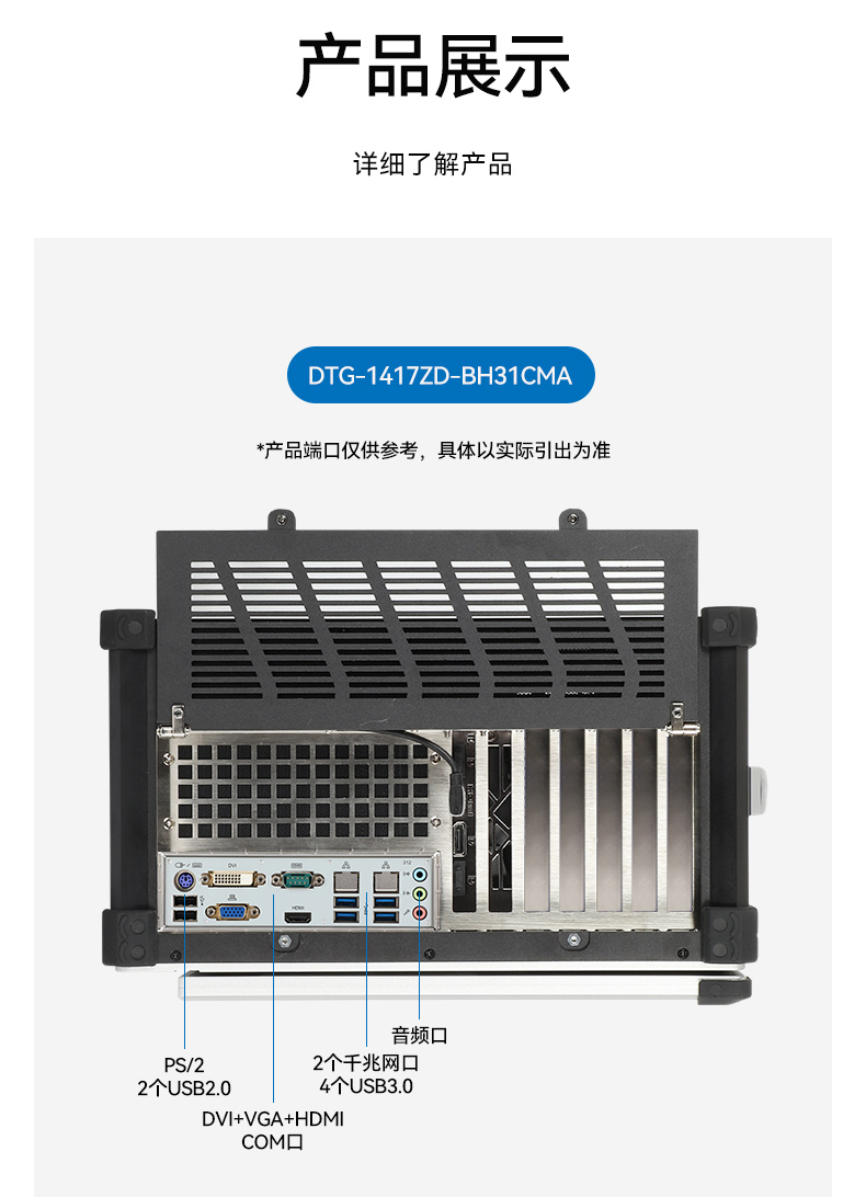 東田工業加固便攜機,17寸工作站筆記本,DTG-1417ZD-BQ670MA1.jpg