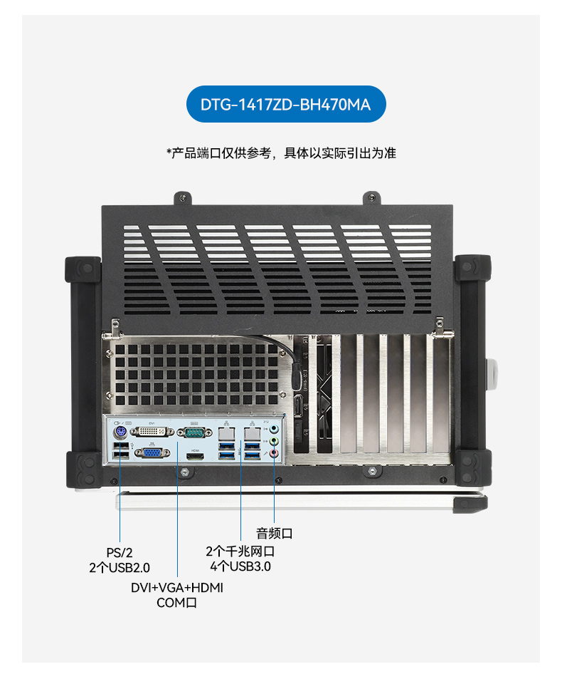 東田工業加固便攜機,17寸工作站筆記本,DTG-1417ZD-BQ670MA1.jpg