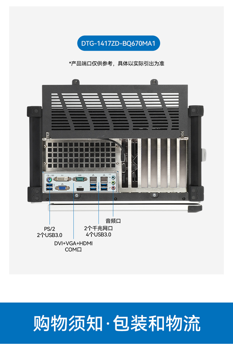 東田工業加固便攜機,17寸工作站筆記本,DTG-1417ZD-BQ670MA1.jpg