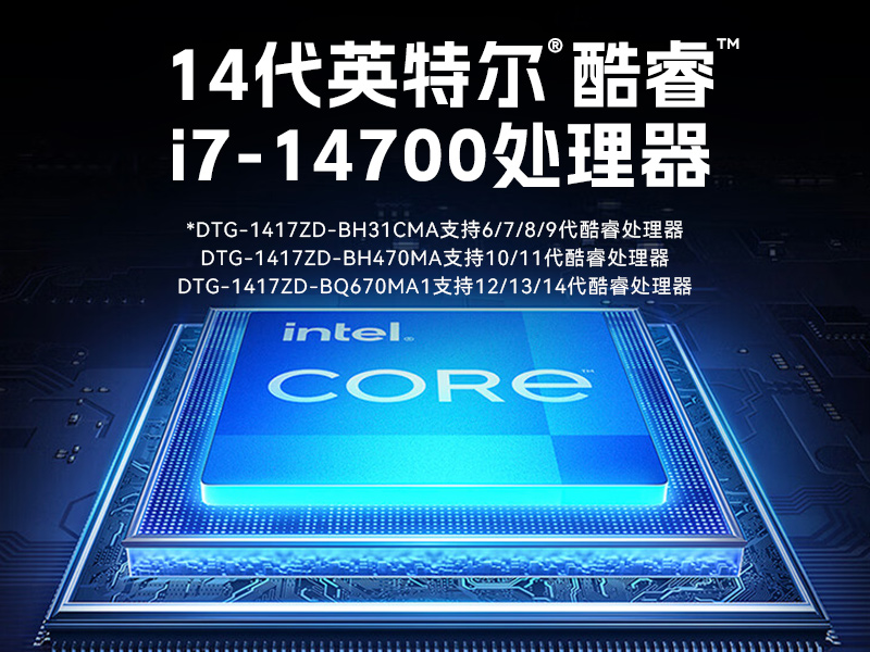 東田工業加固便攜機-17寸工作站筆記本|DTG-1417ZD-BQ670MA1